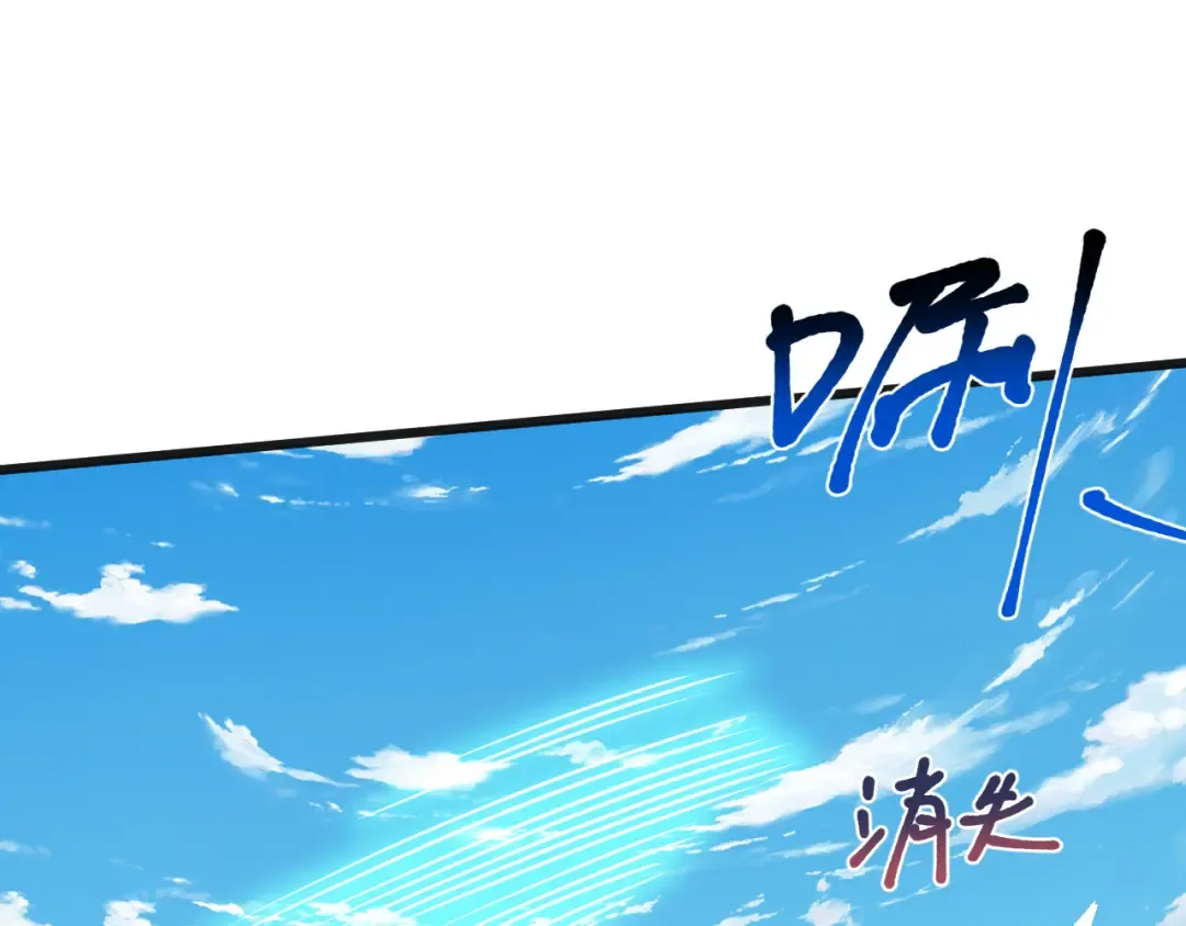 第198话 诱饵 第30页