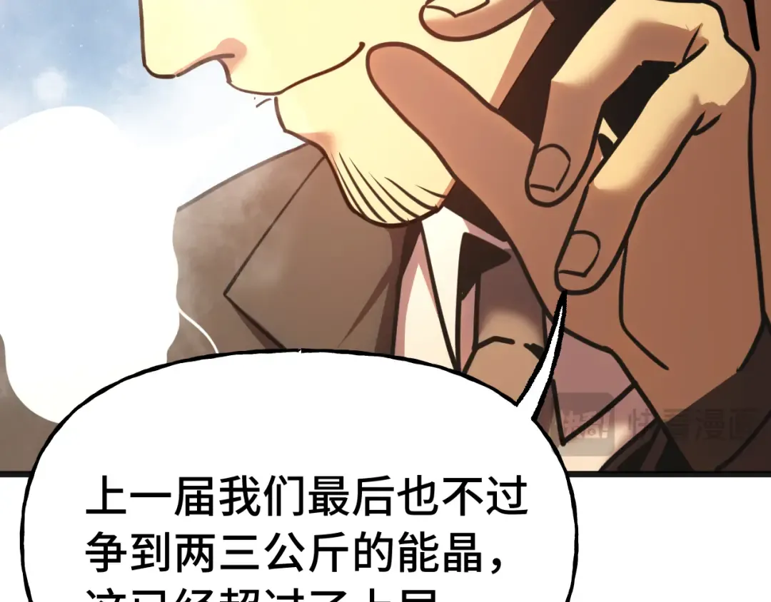 第198话 诱饵 第41页