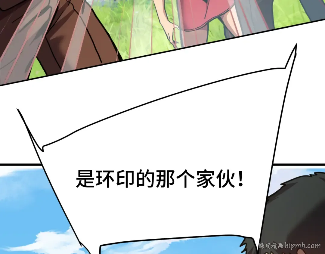 第198话 诱饵 第56页