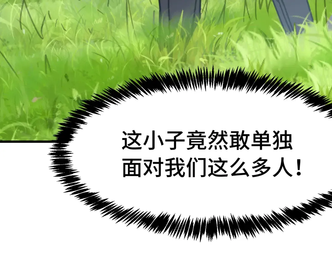 第198话 诱饵 第59页