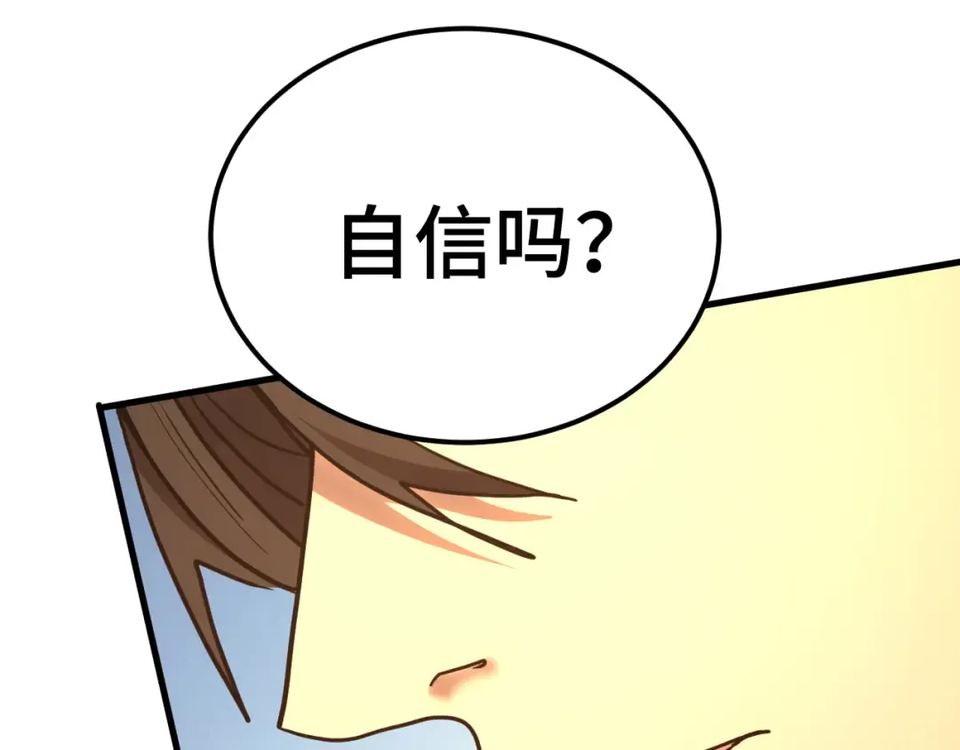 第198话 诱饵 第70页
