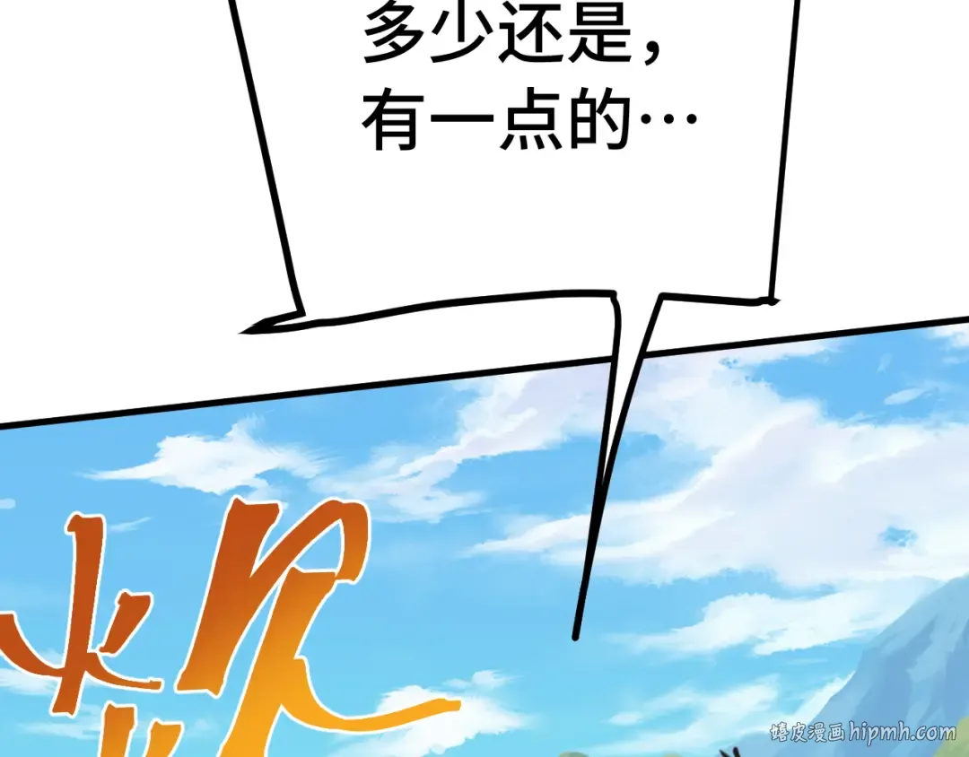 第198话 诱饵 第72页