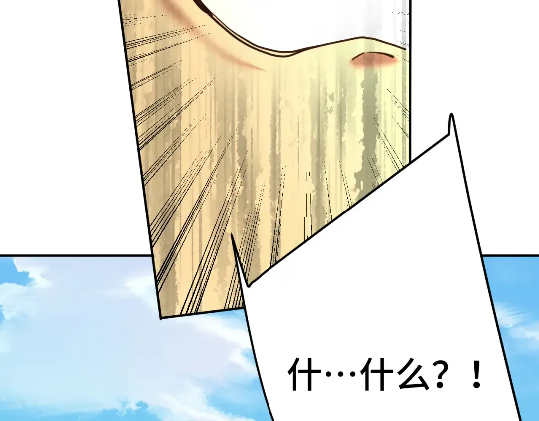 第198话 诱饵 第77页