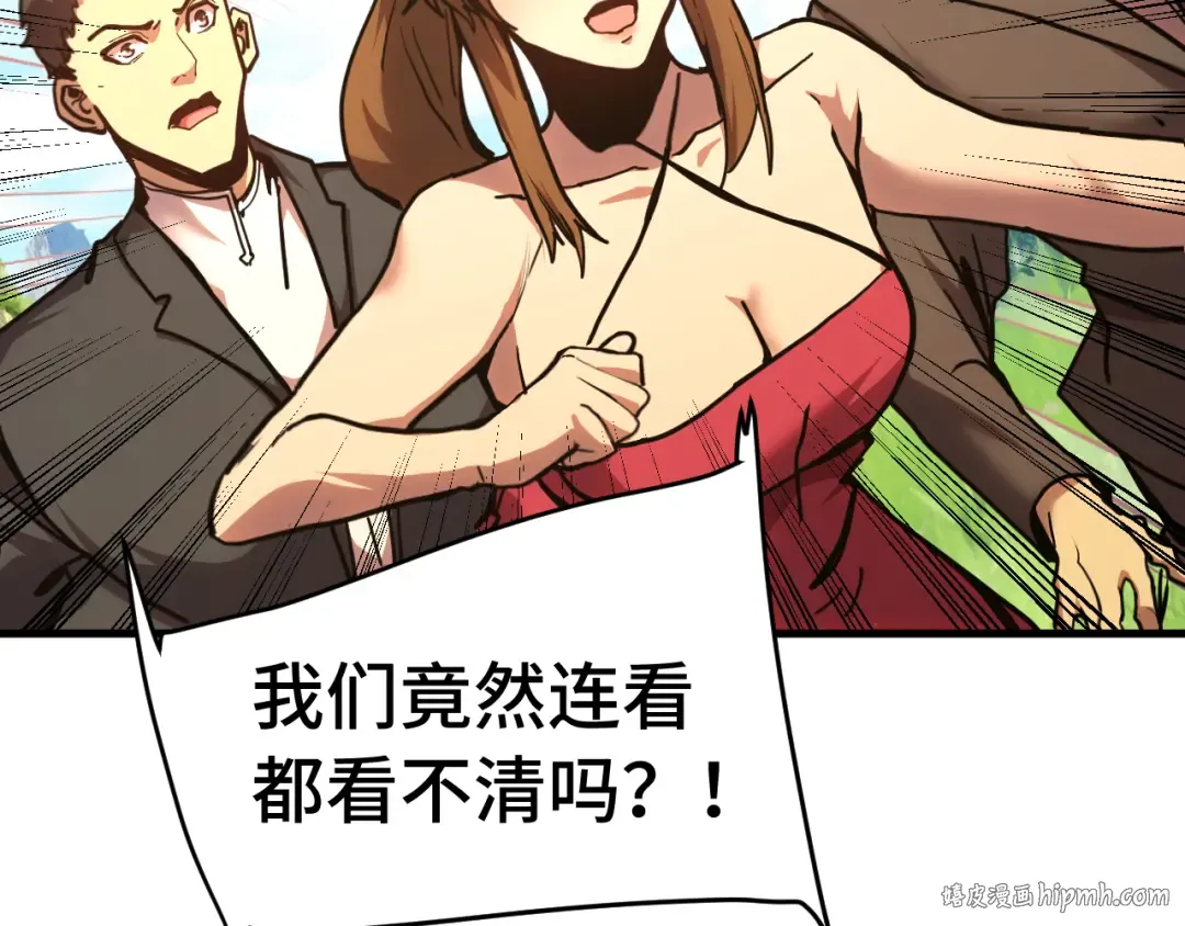第198话 诱饵 第88页