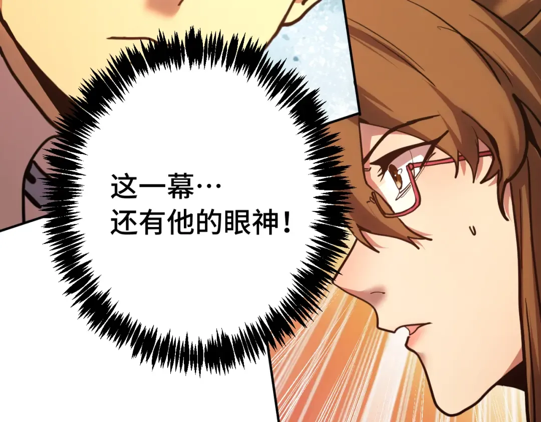 第198话 诱饵 第90页
