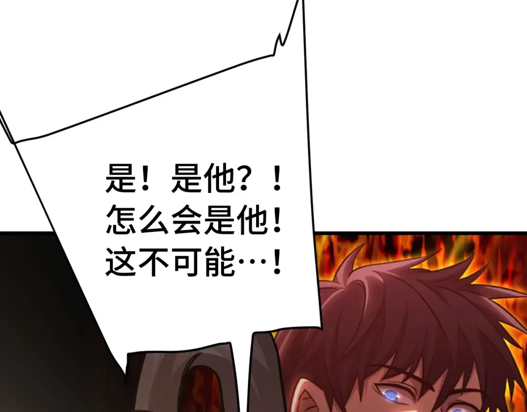 第198话 诱饵 第92页