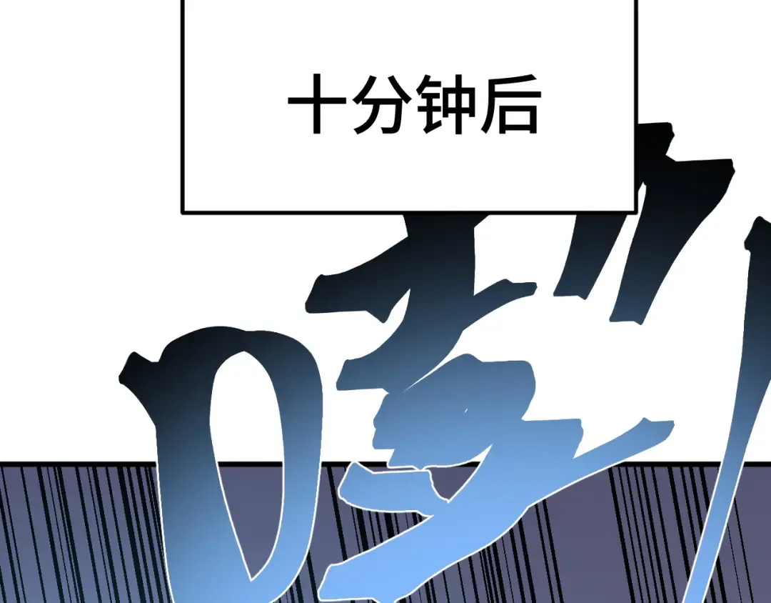 第198话 诱饵 第95页