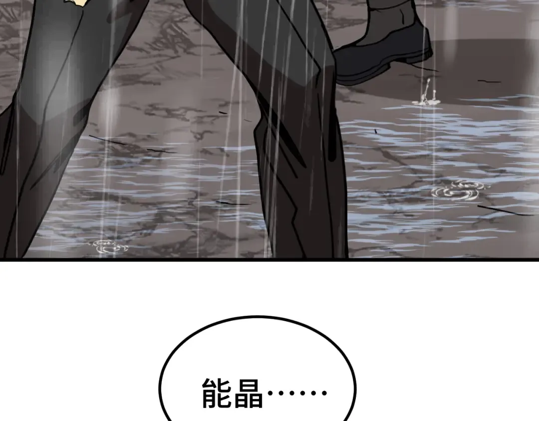 第198话 诱饵 第103页