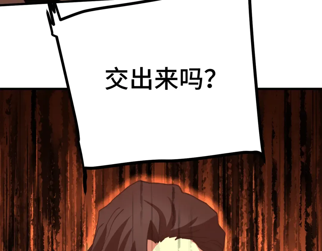 第198话 诱饵 第105页