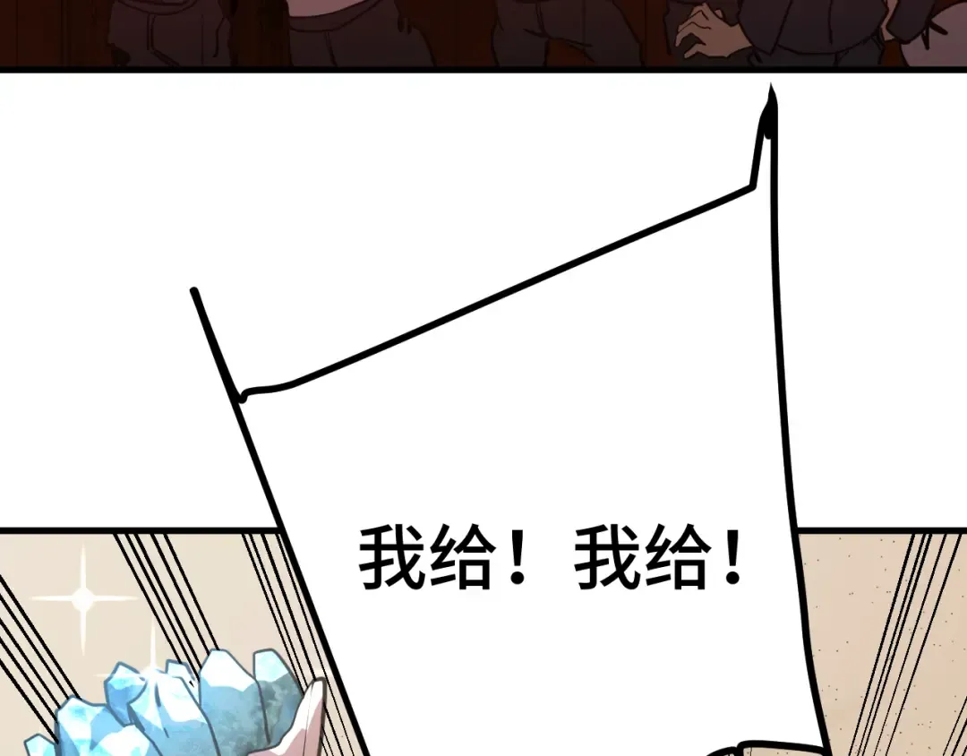 第198话 诱饵 第108页