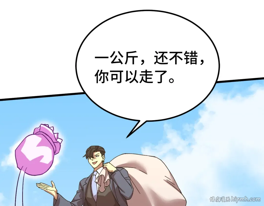 第198话 诱饵 第112页