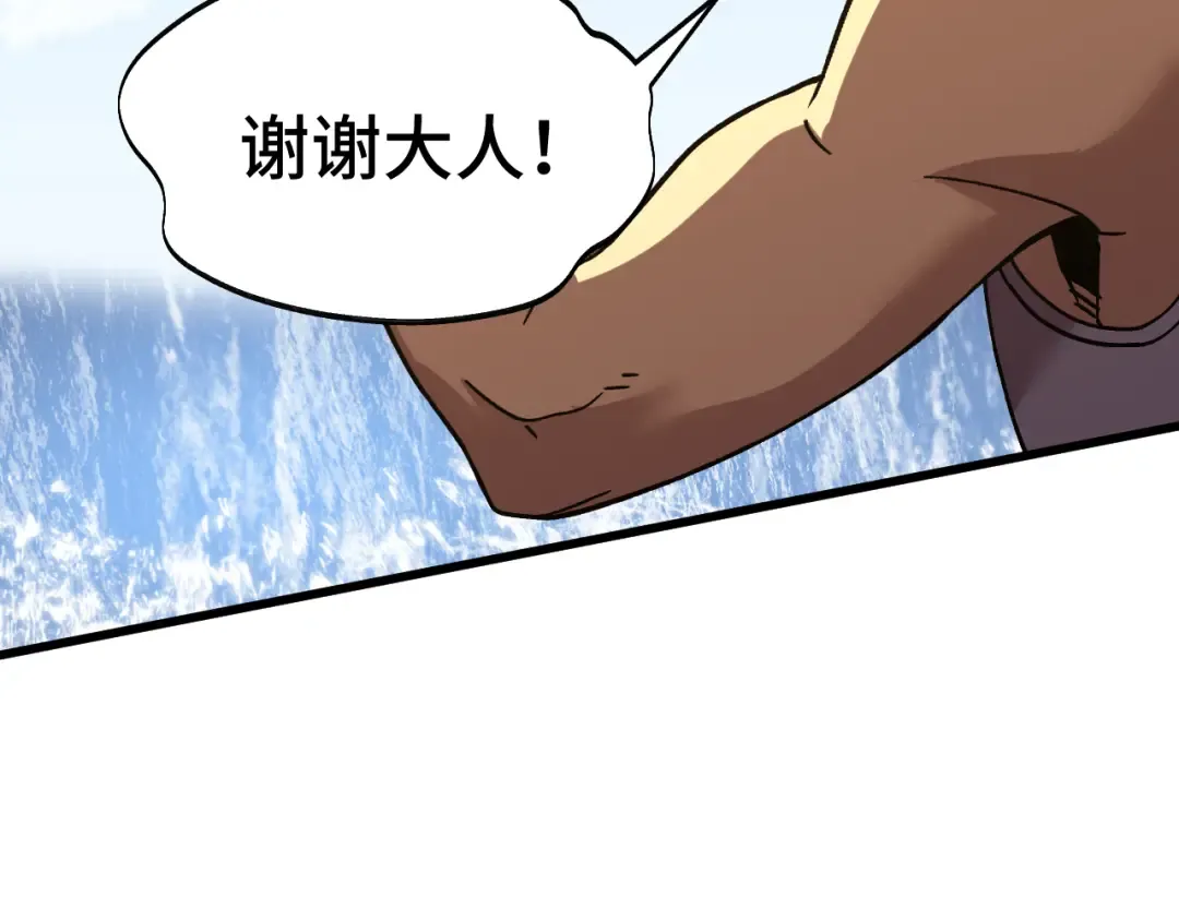 第198话 诱饵 第114页