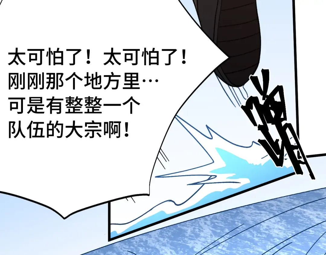 第198话 诱饵 第116页