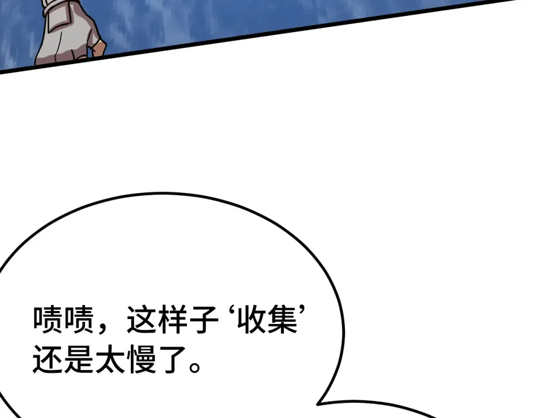第198话 诱饵 第119页