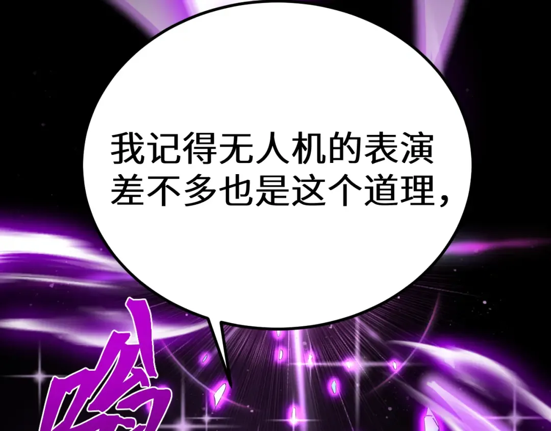 第198话 诱饵 第130页