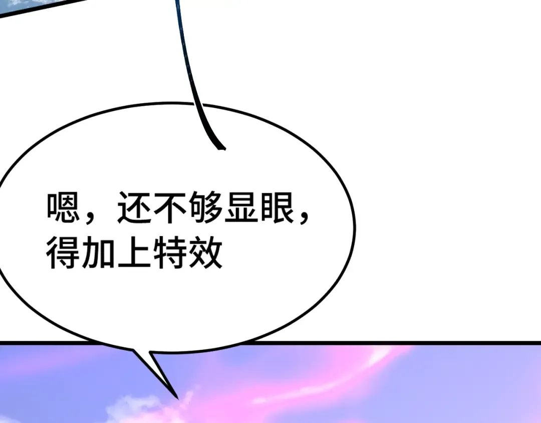 第198话 诱饵 第138页