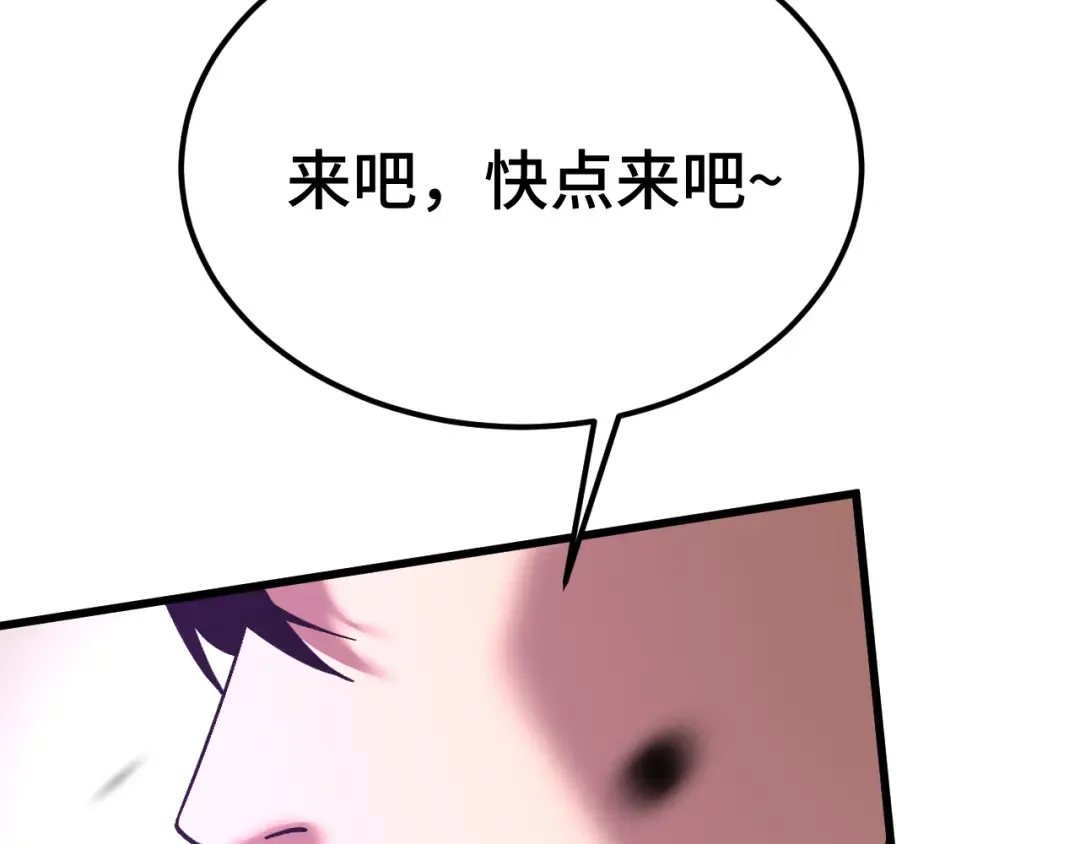 第198话 诱饵 第149页