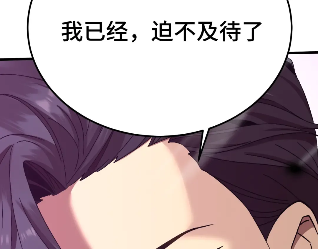 第198话 诱饵 第151页
