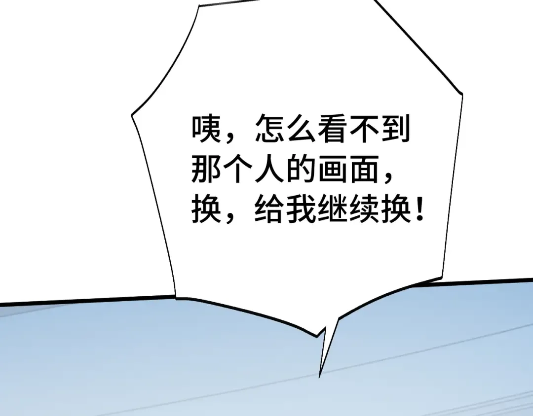 第198话 诱饵 第157页