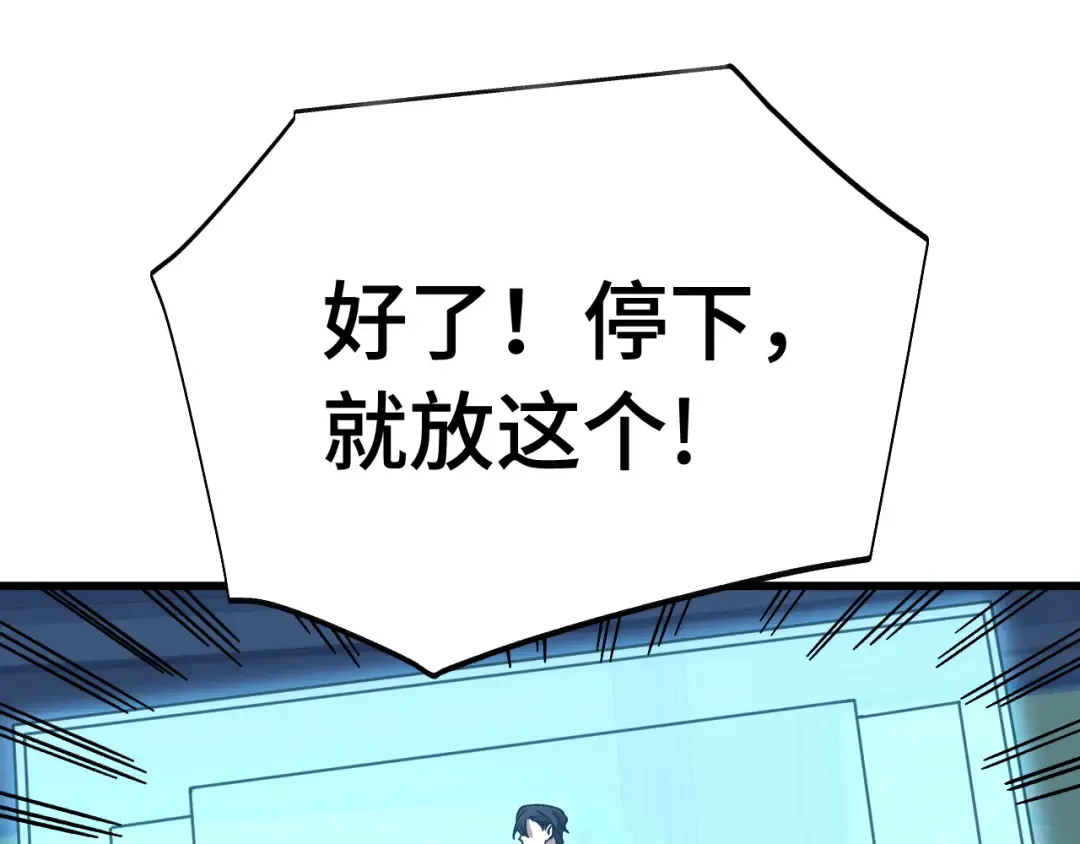 第198话 诱饵 第162页
