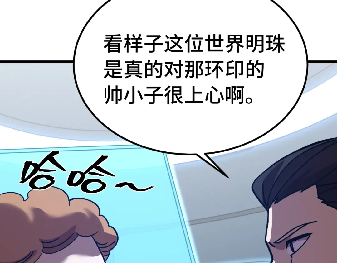 第198话 诱饵 第164页