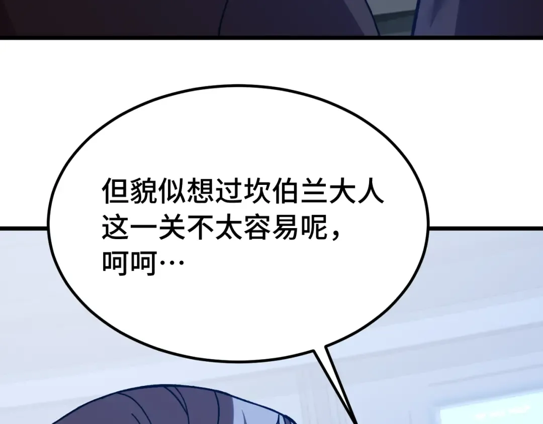 第198话 诱饵 第166页