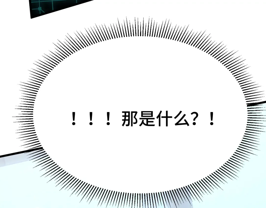 第198话 诱饵 第173页