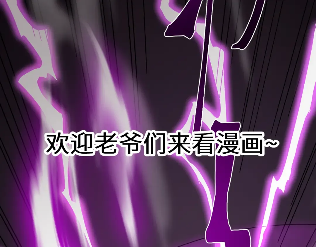 第198话 诱饵 第179页