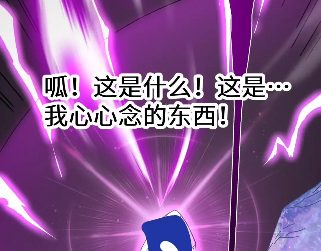 第198话 诱饵 第180页