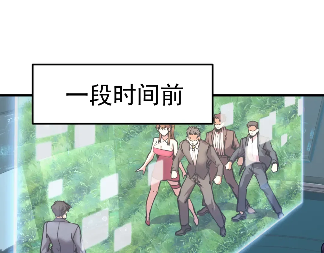 第199话 飞蛾们 第5页