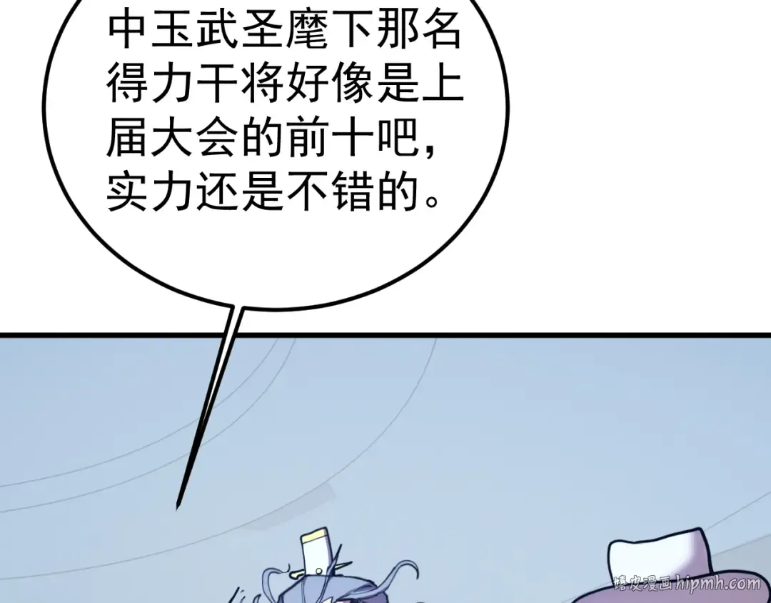 第199话 飞蛾们 第8页