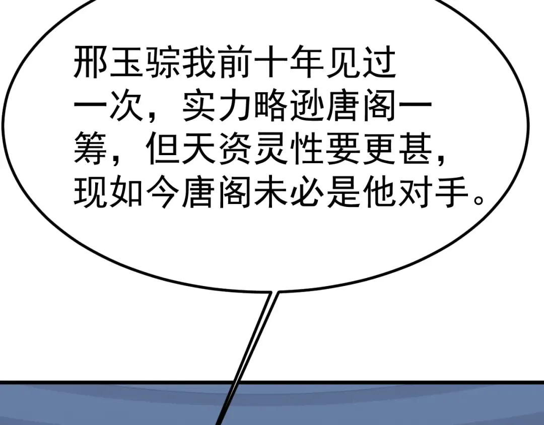 第199话 飞蛾们 第11页