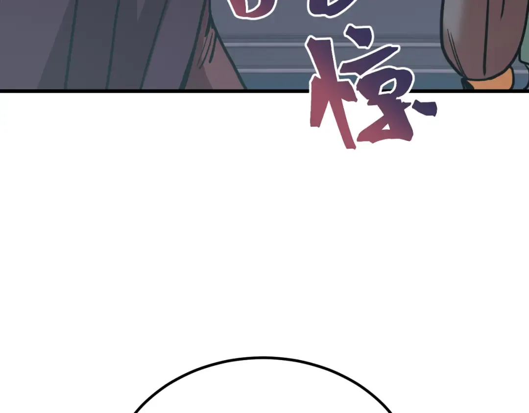 第199话 飞蛾们 第17页