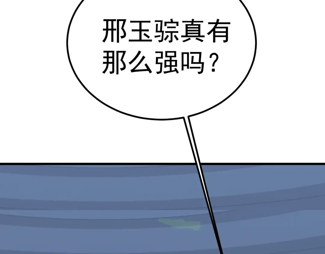 第199话 飞蛾们 第18页