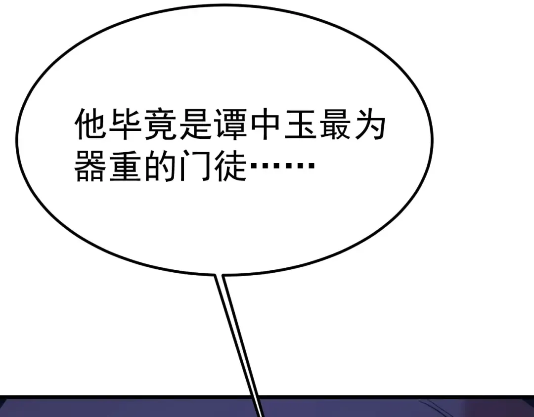 第199话 飞蛾们 第21页