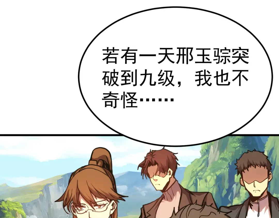 第199话 飞蛾们 第25页