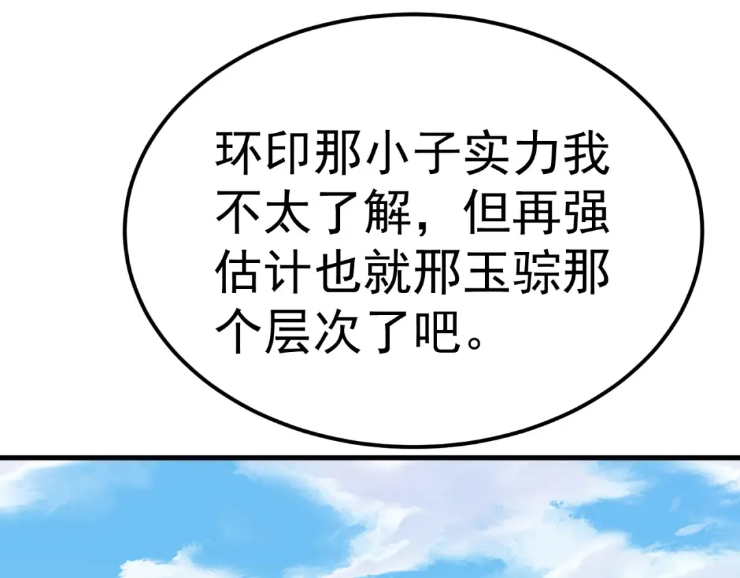 第199话 飞蛾们 第28页