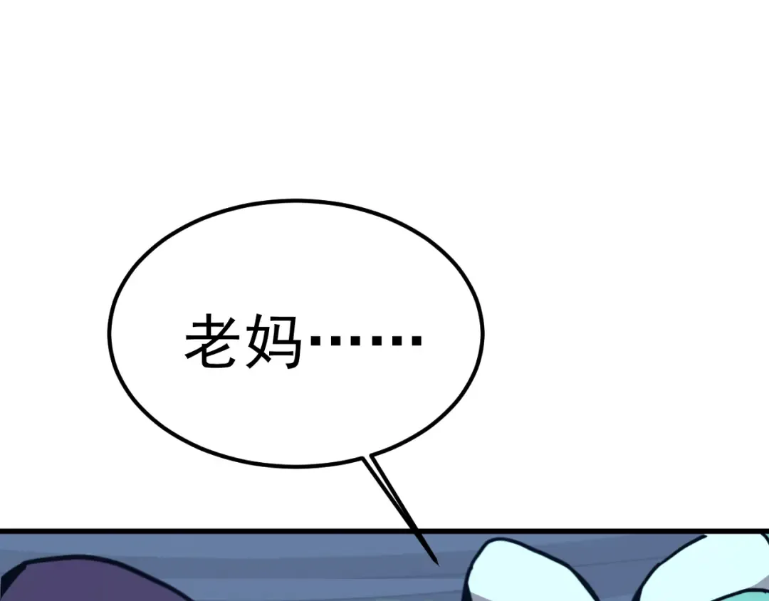 第199话 飞蛾们 第35页