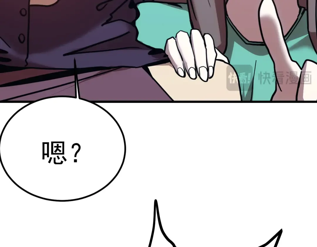 第199话 飞蛾们 第37页