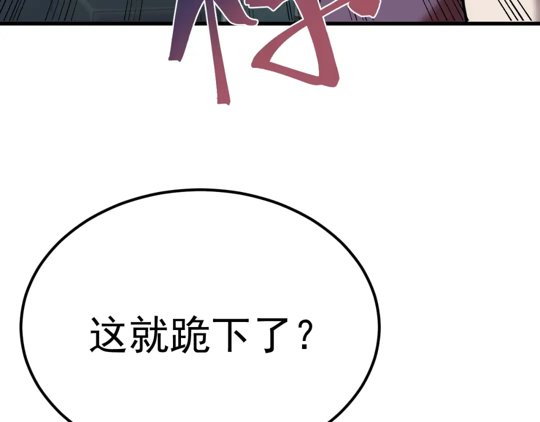 第199话 飞蛾们 第41页