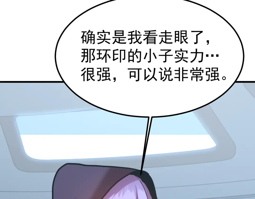 第199话 飞蛾们 第49页