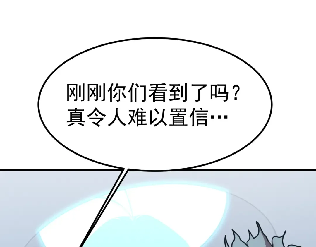 第199话 飞蛾们 第52页