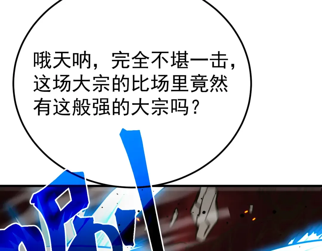 第199话 飞蛾们 第55页