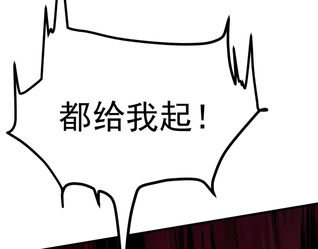 第199话 飞蛾们 第61页
