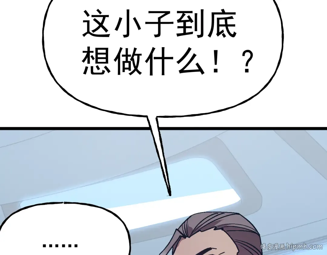第199话 飞蛾们 第72页