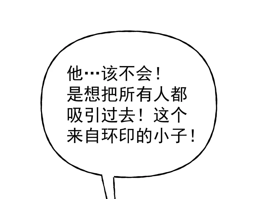 第199话 飞蛾们 第75页