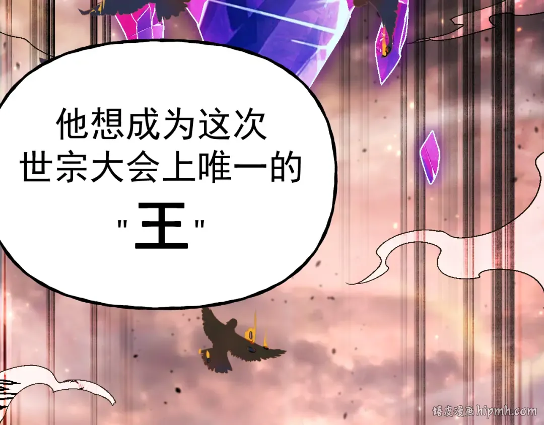 第199话 飞蛾们 第80页