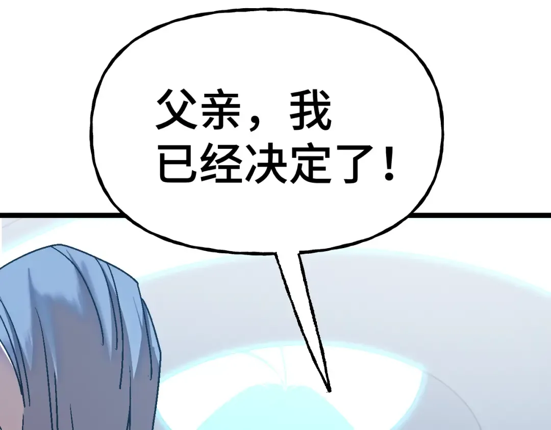 第199话 飞蛾们 第82页