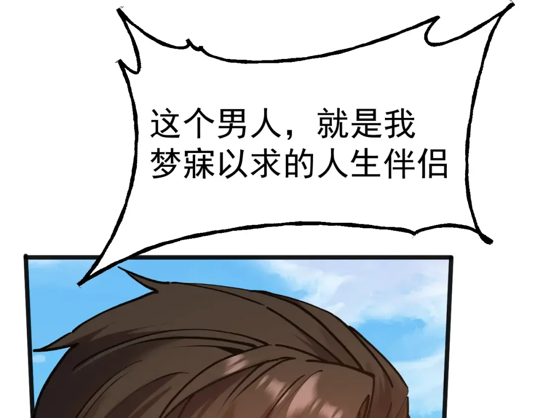 第199话 飞蛾们 第85页