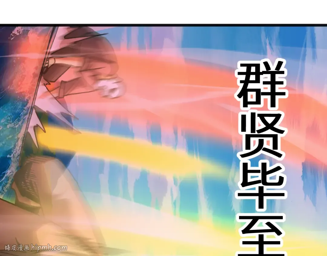 第199话 飞蛾们 第88页